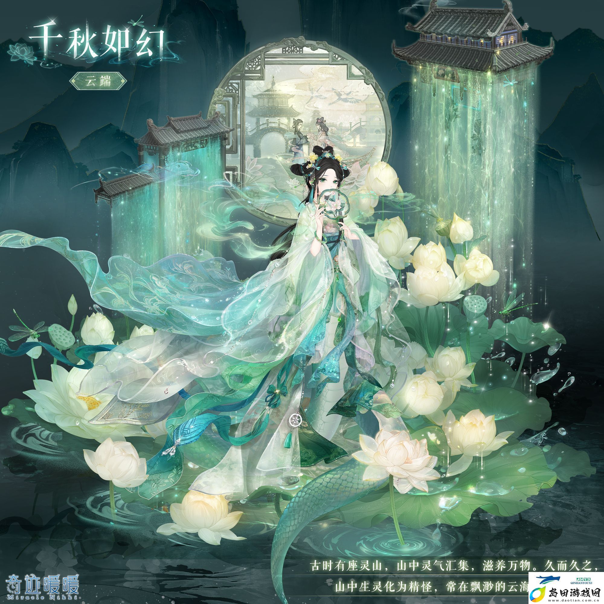 奇迹暖暖千秋如幻套装介绍奇迹暖暖千秋如幻怎么样
