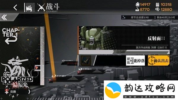 少女前线2020冬活打捞攻略