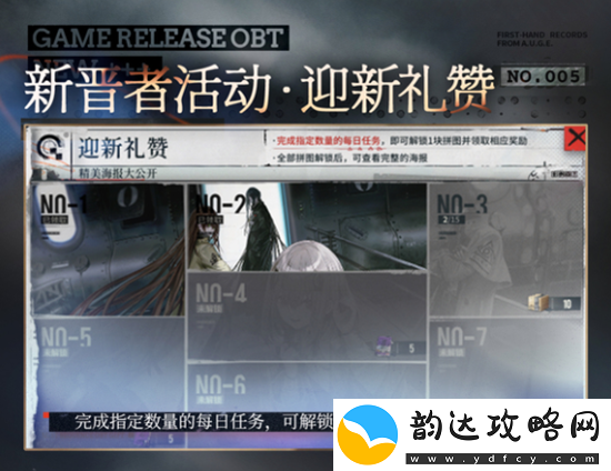雾境序列公测活动汇总