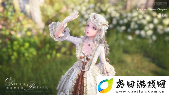 无限暖暖宴梦奇缘服装图鉴