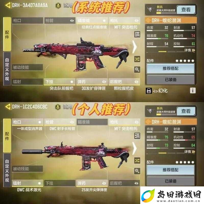 使命召唤手游Holger26终极配件搭配推荐新手必收!秒变高手!