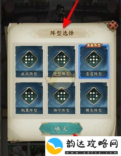群英风华录阵型排列及其最佳选择位置解析