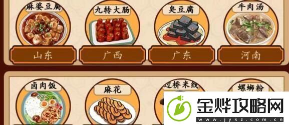 汉字找茬王美食配对2的玩法攻略与技巧分享