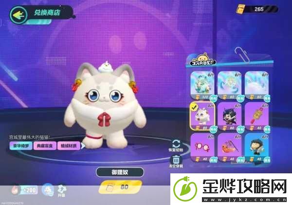 蛋仔派对发芽猫猫皮肤惊艳亮相