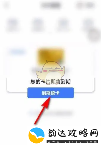 如何顺利续卡买单吧会员服务及操作步骤详解