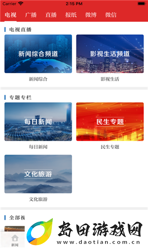 爱天长app下载安装-爱天长手机版下载v1.0.1