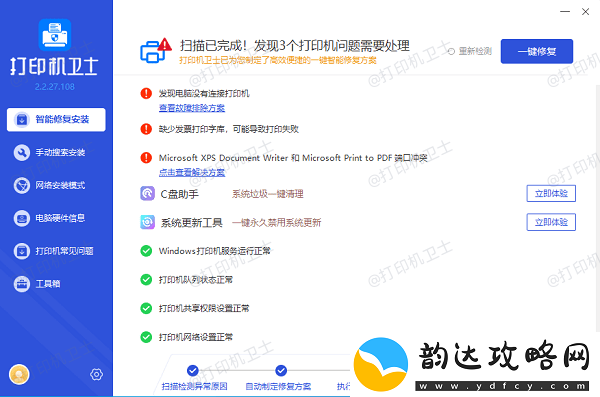 显示打印已完成却没打印怎么办