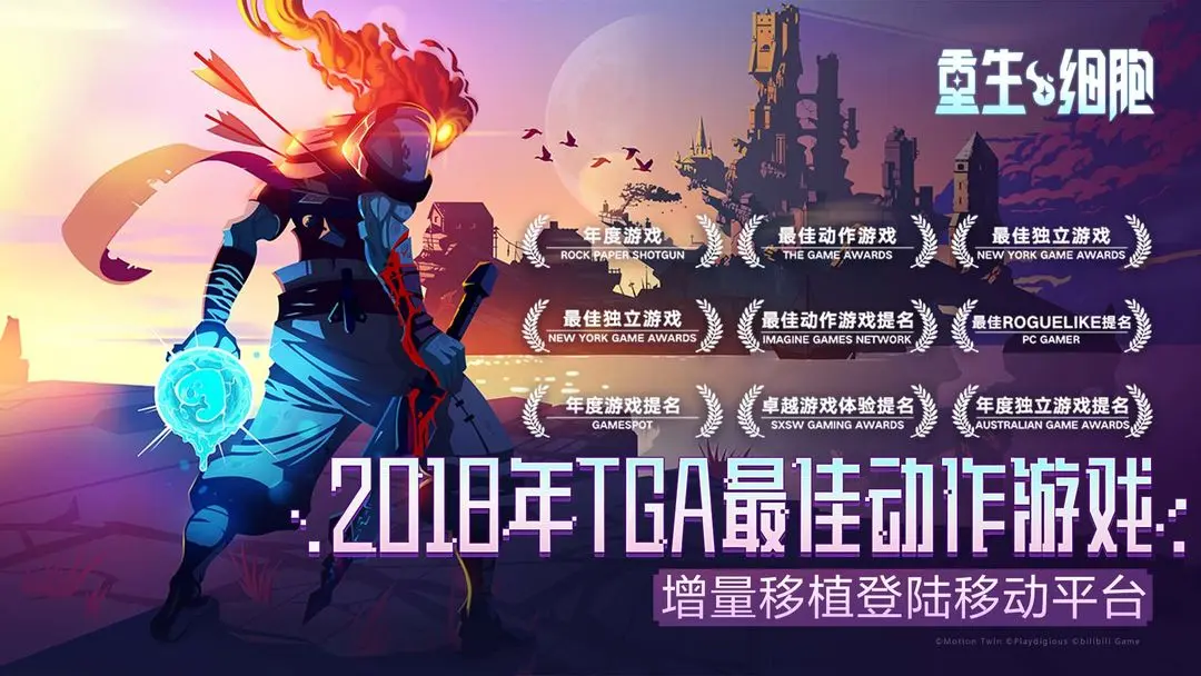 重生细胞各符文收集位置攻略-重生细胞:角色定位与团队配合