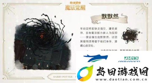 哈利波特魔法觉醒禁忌值怎么升:快速提升技巧分享