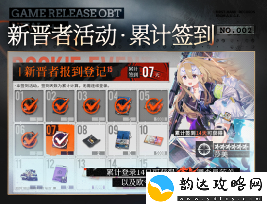 雾境序列公测活动汇总