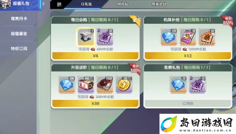 高达钢铁之诗钻石获取攻略