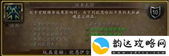 魔兽世界觉醒精华作用介绍