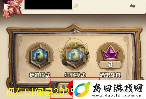 炉石传说战绩查询攻略