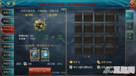 御龙在天手游全攻略:揭秘高效装备砸九星的方法技巧与策略