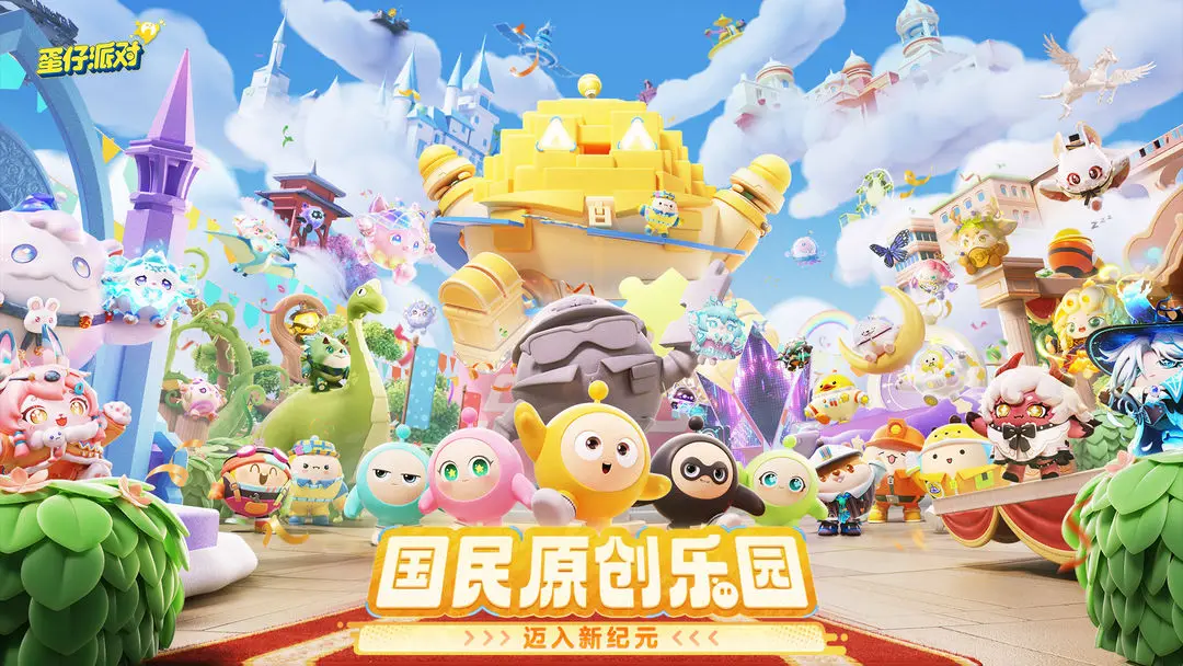 蛋仔派对2024兑换码3月最新可用-蛋仔派对2024:限时活动参与技巧