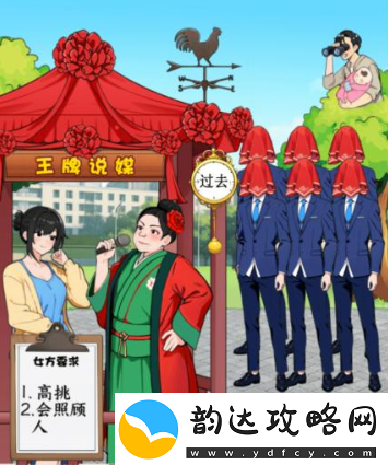 就我眼神好王牌媒婆怎么过王牌媒婆帮女嘉宾找到心仪对象攻略