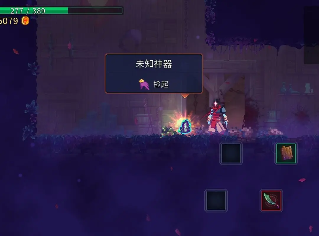重生细胞各符文收集位置攻略