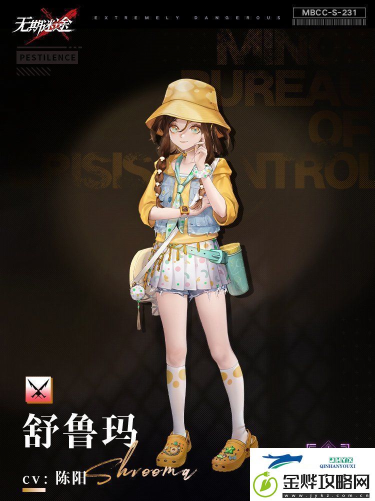无期迷途舒鲁玛技能是什么