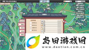 热血无赖在哪设置中文-教你快速调整语言设置-畅玩全程无障碍