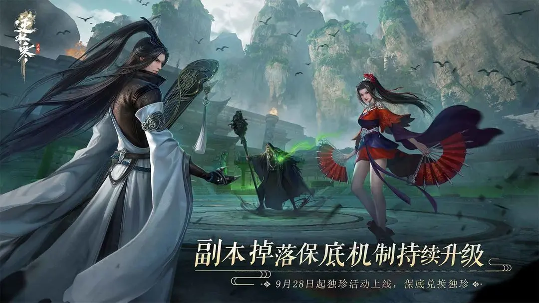逆水寒手游永夜星都江湖风景坐标一览:如何高效完成日常任务