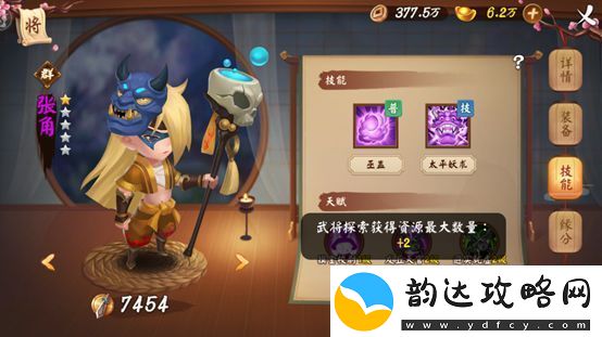 “五行降妖师天神攻略:掌握五行之力-全面提升降妖实战策略”。
