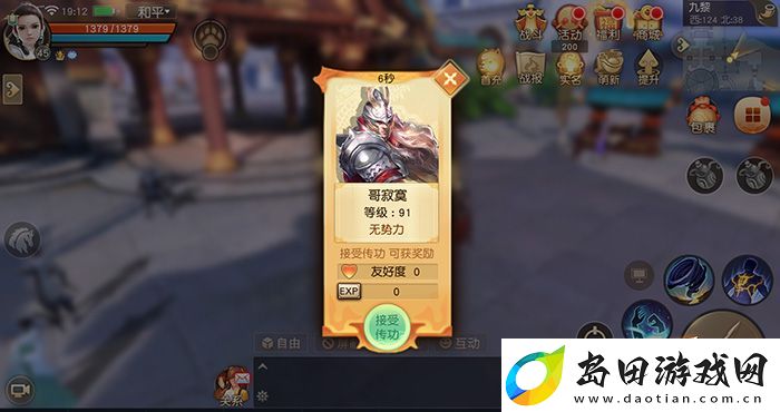 天下手游校服时装**拼