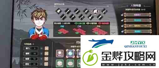 大侠立志传新手加点方案