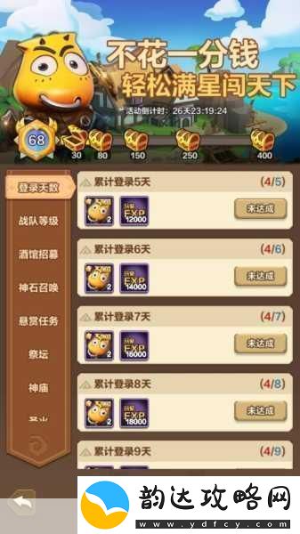 我叫MT世界积分商店种类详解如何获得积分-让你轻松玩转游戏