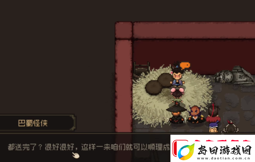 大江湖之苍龙与白鸟巴蜀地区攻略