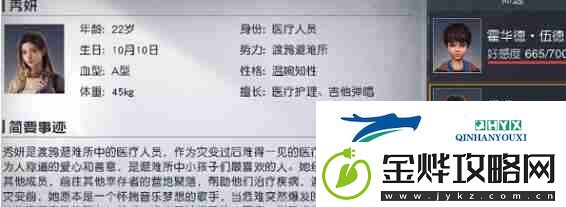 黎明觉醒生机秀妍小礼物获取攻略