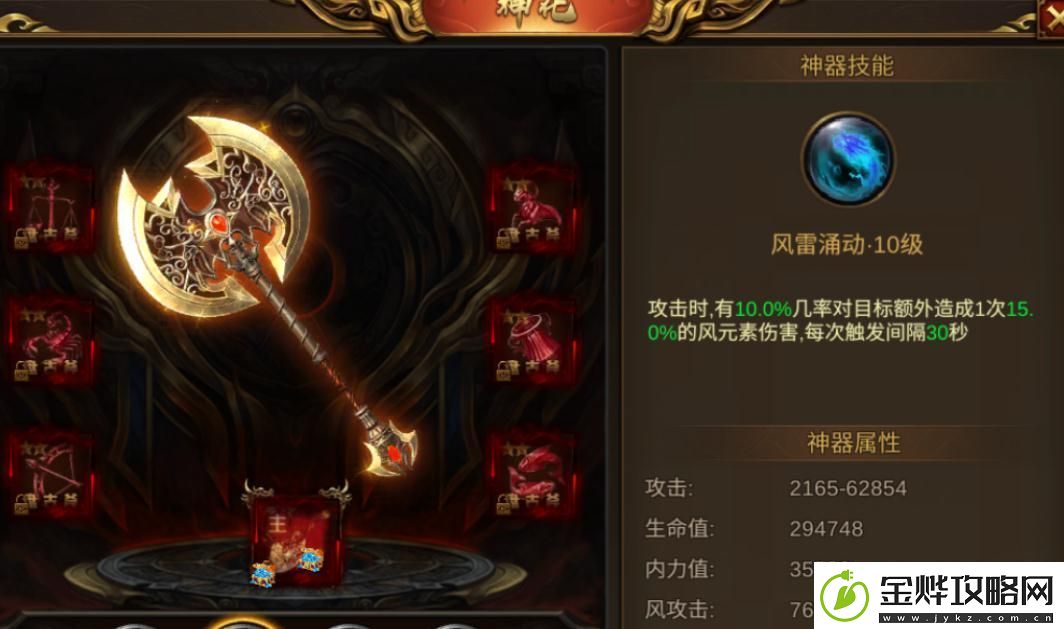 帝国战纪中如何强化神器