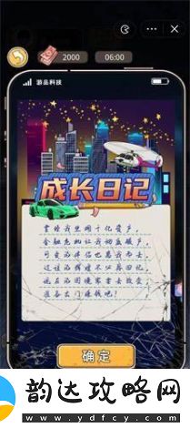 跳跃吧蘑菇君