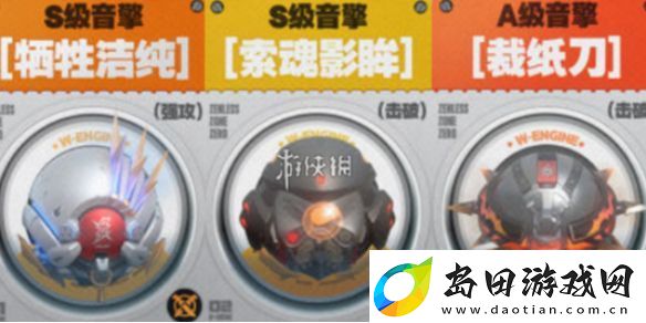 绝区零1.6新音擎有哪些-绝区零1.6版本新音擎介绍
