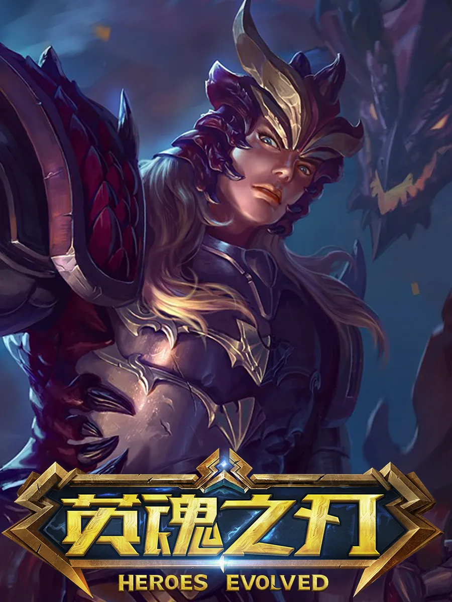 魅魔公主装备搭配指南:英魂之刃中的时尚选择