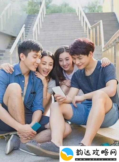 四人游戏:交换与共享的乐趣