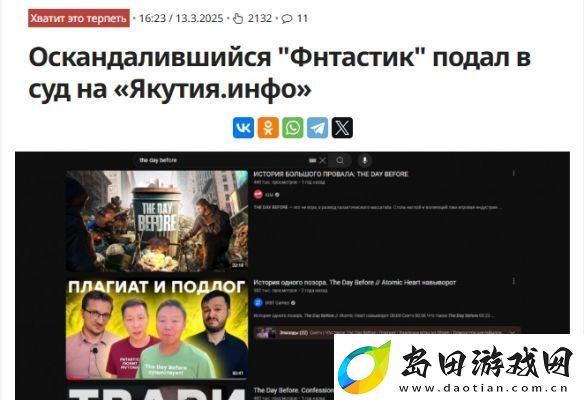 浩劫前夕官方不满被叫诈骗