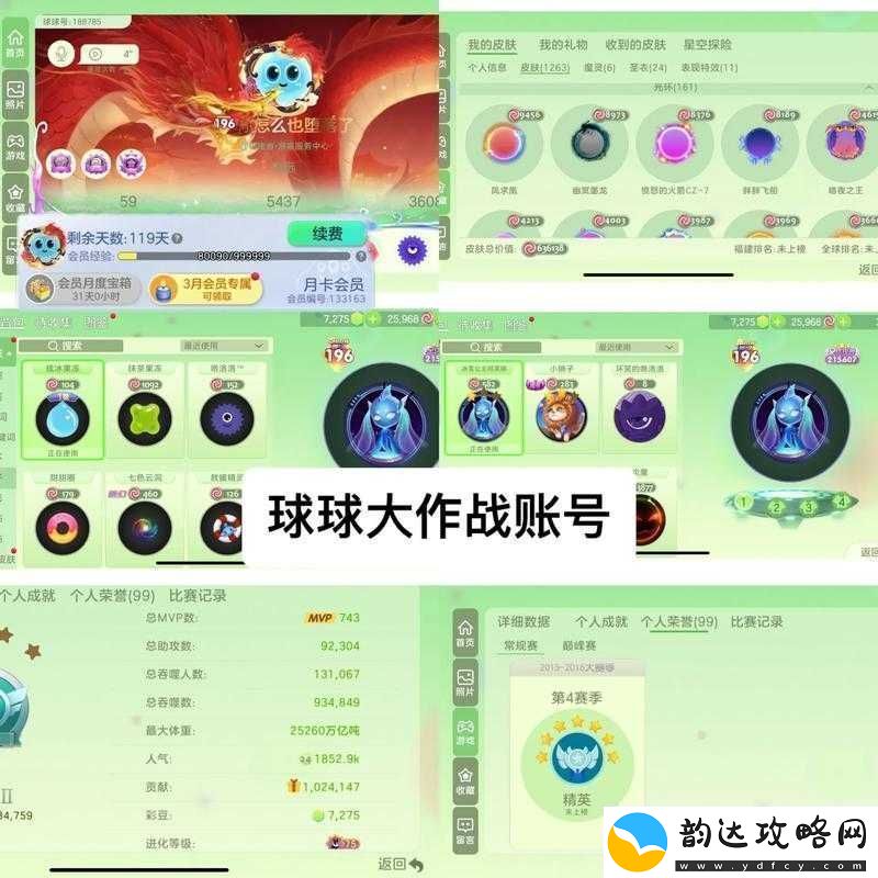 球球大作战游戏中旋转木马皮肤全面获取途径与方法一览