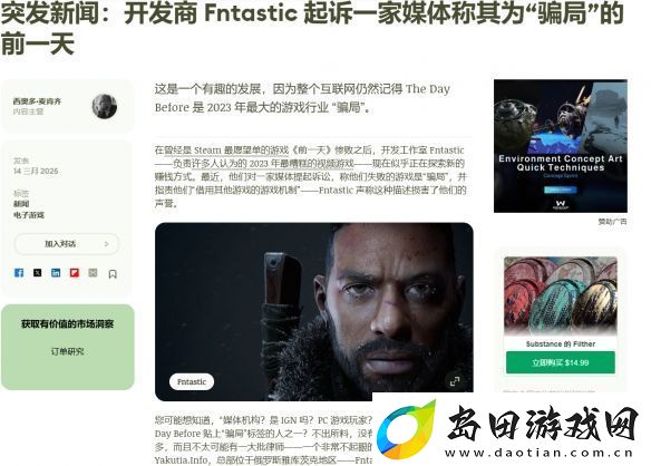 浩劫前夕官方不满被叫诈骗