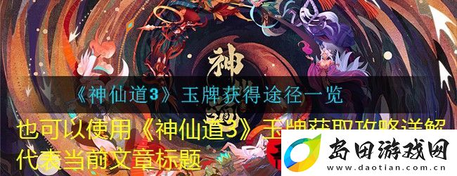 逆水寒手游鸣干戈内功属性搭配攻略解析