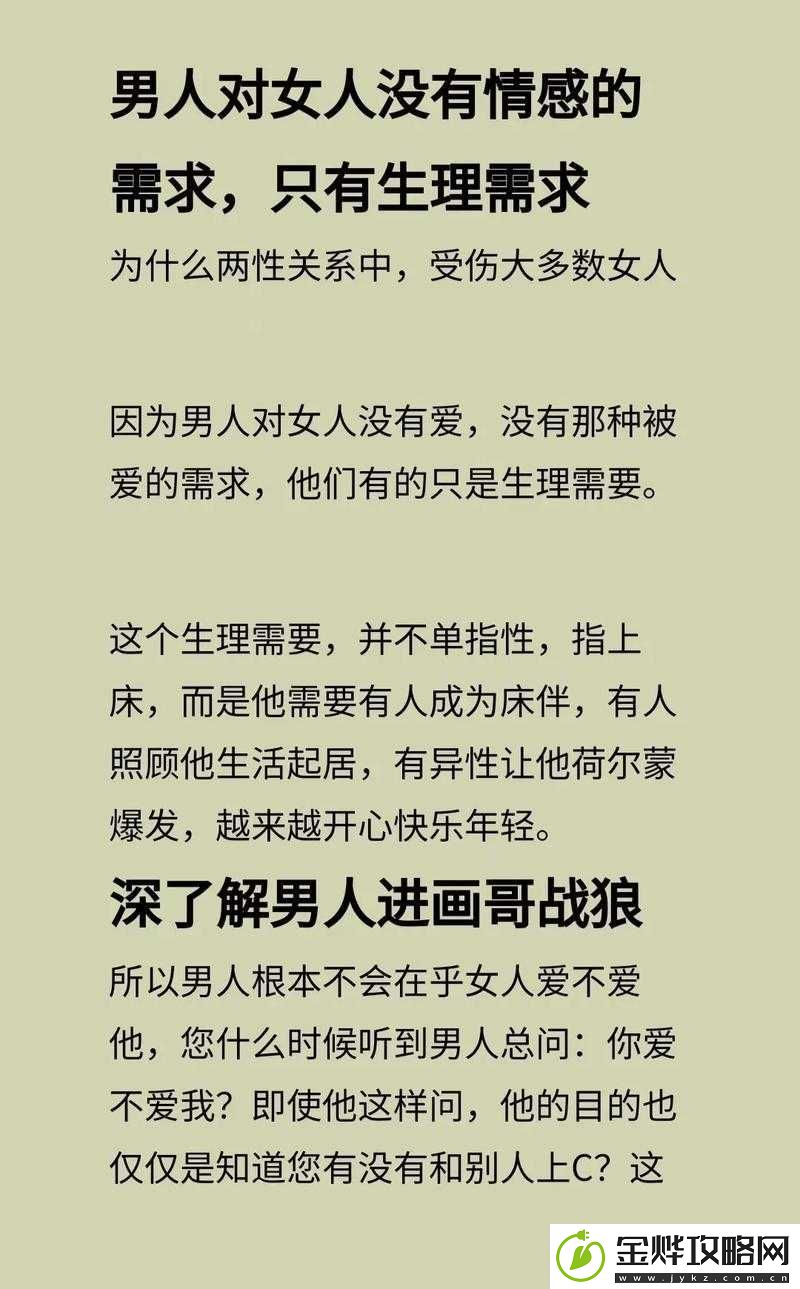 男人和女人愁愁愁痛:生活压力下的情感挣扎