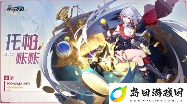 崩坏星穹铁道4前瞻直播什么时候