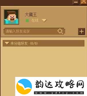 我的世界在哪里同意好友申请2023