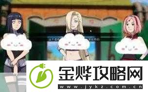 火影忍者-OL-女忍者训练师秘籍大公开