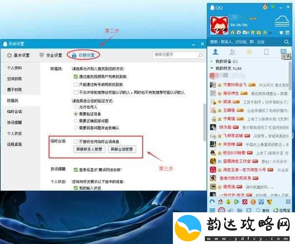 关于屏蔽怎么解除的相关方法与途径探讨
