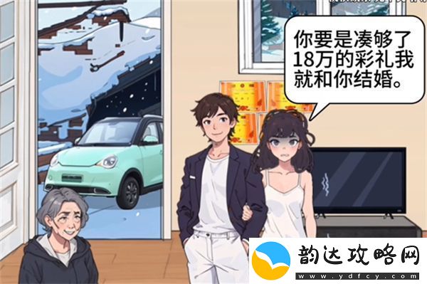 爆梗找茬王凑彩礼通关攻略