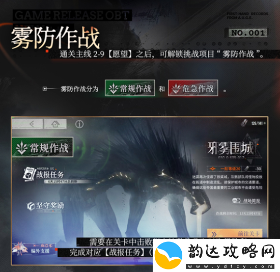 雾境序列公测活动汇总