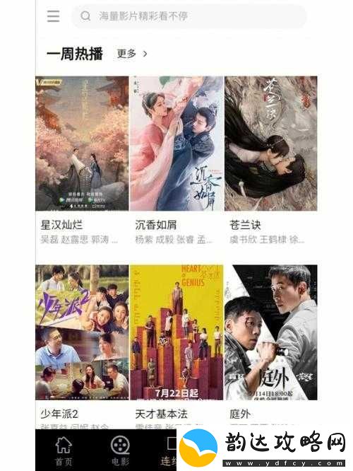 爽歪歪影视大全免费观看:海量高清影视资源-畅享视觉盛宴