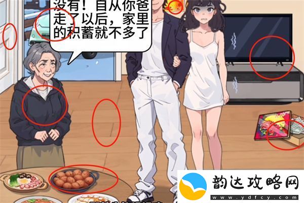 爆梗找茬王凑彩礼通关攻略