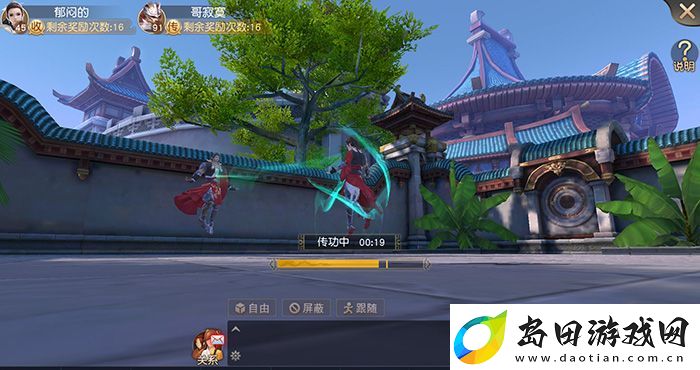 天下手游校服时装**拼