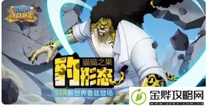 航海王燃烧意志鲁兹如何玩-鲁兹加点介绍